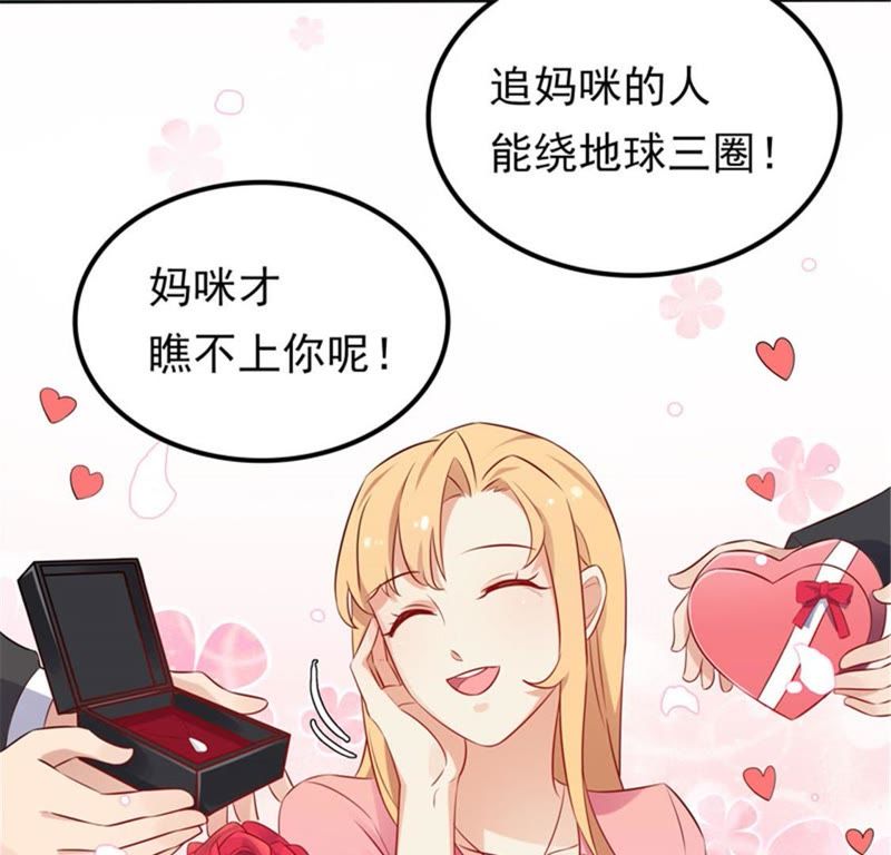 天才双宝傲娇前妻抱回家全文免费阅读(天才双宝傲娇前妻抱回家全文免费阅读漫画)