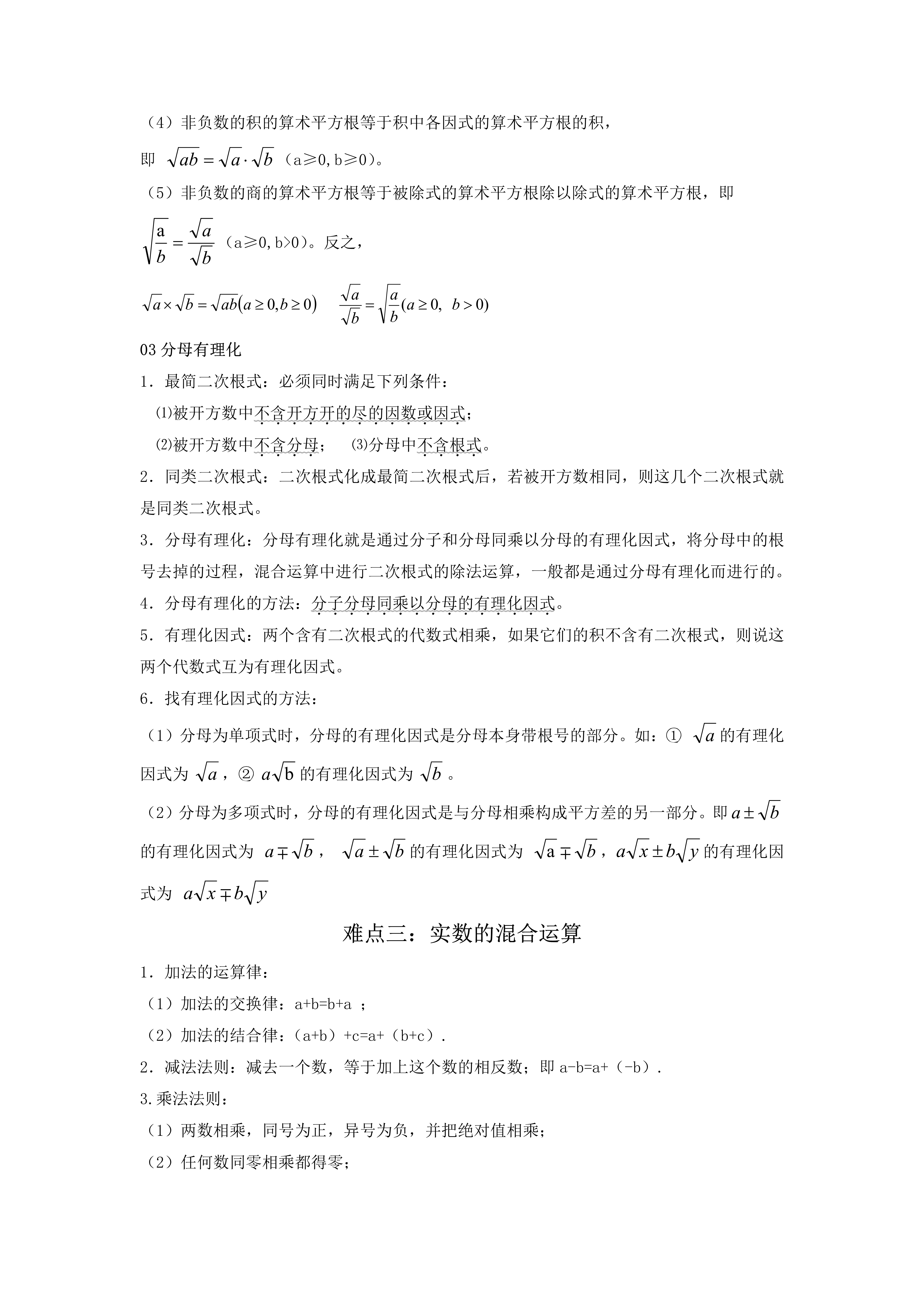 数学互质是什么意思(数学中什么叫互质关系)