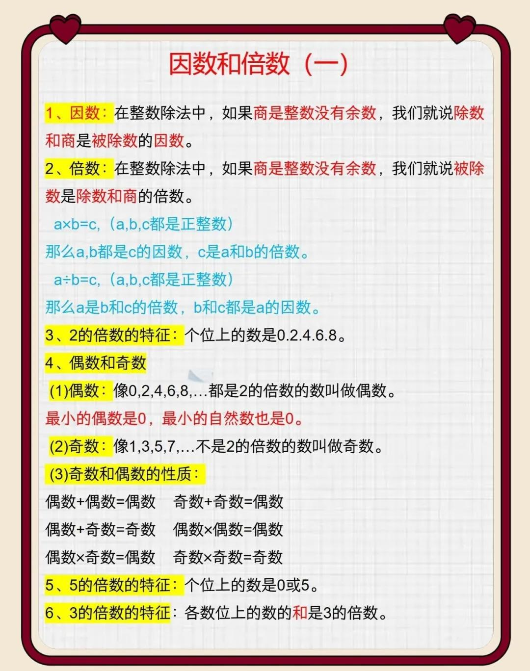 数学互质是什么意思(数学中什么叫互质关系) 数学互质是什么意思(数学中什么叫互质关系)