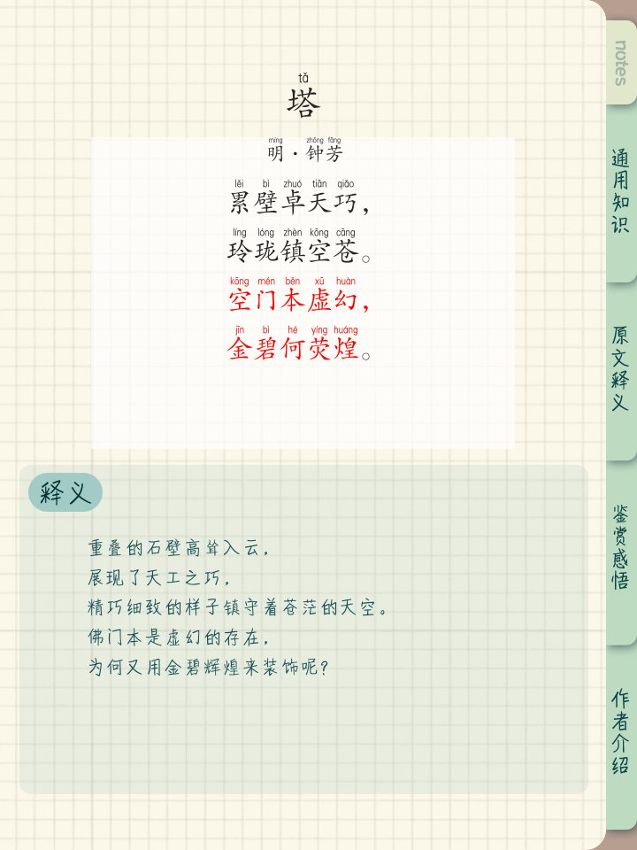 祈的拼音(倔强的拼音) 祈的拼音(倔强的拼音)