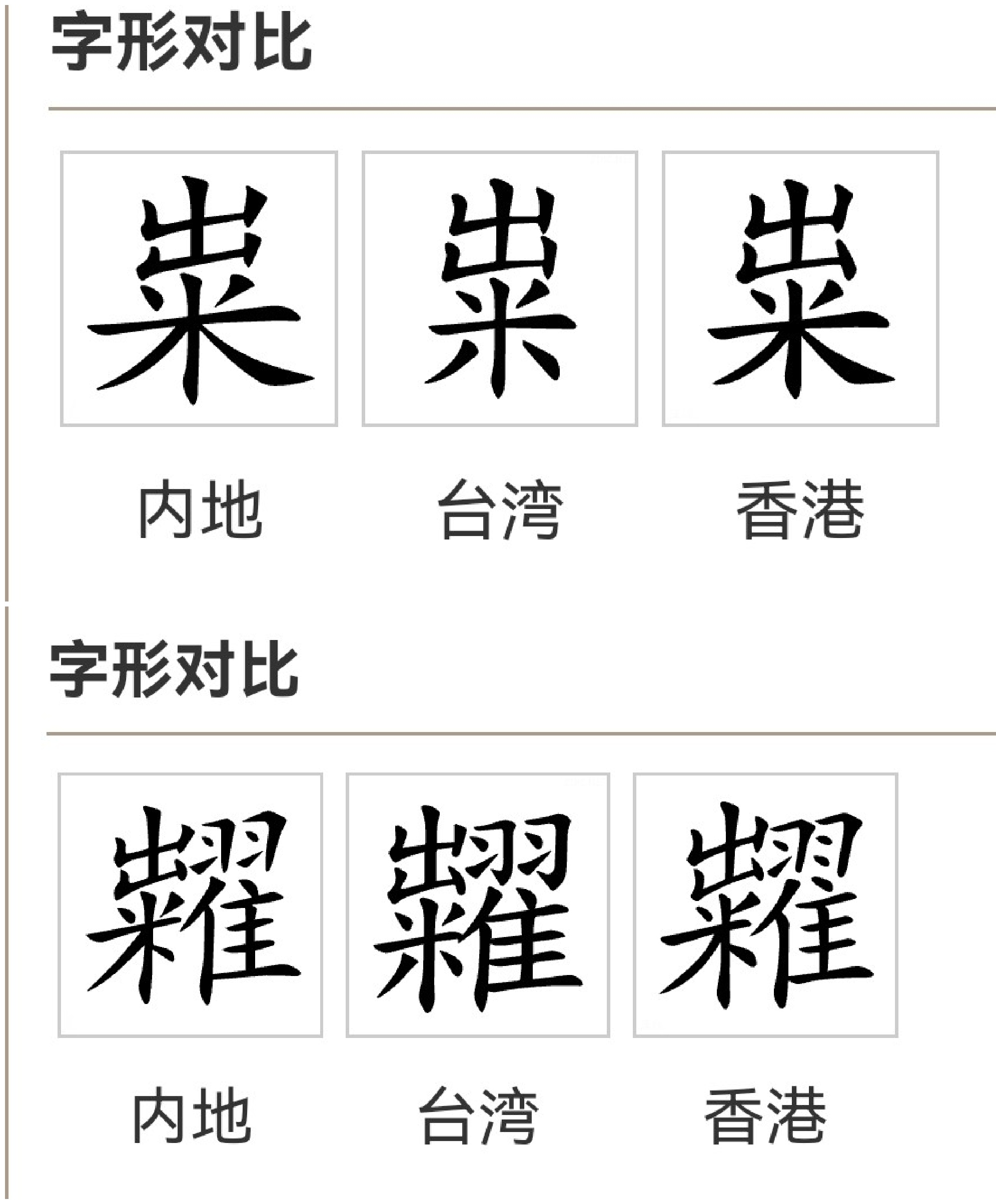 榻怎么读(榻读什么字)