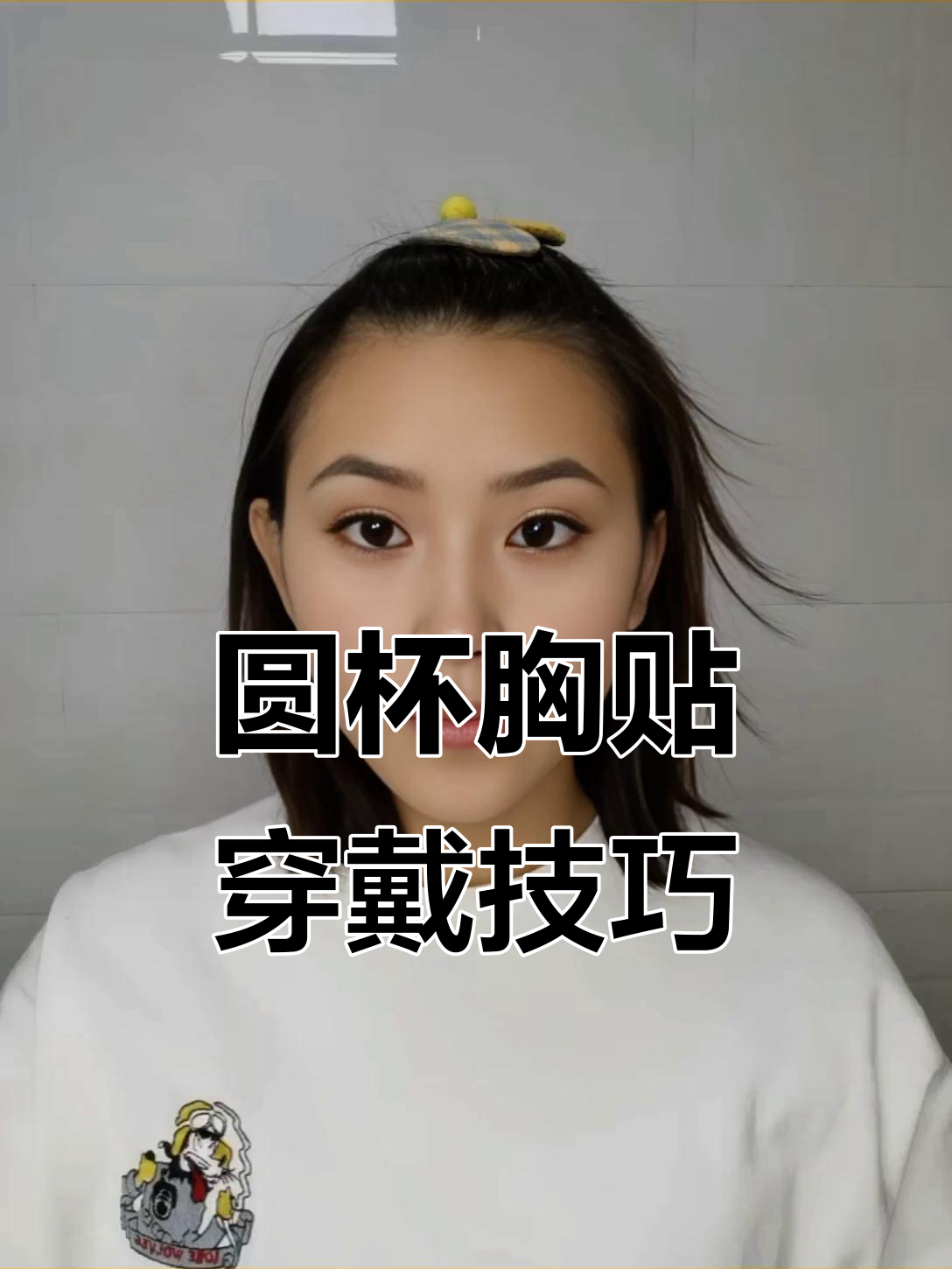 婚纱店会帮忙戴胸贴吗(婚纱店会帮忙戴胸贴吗知乎)