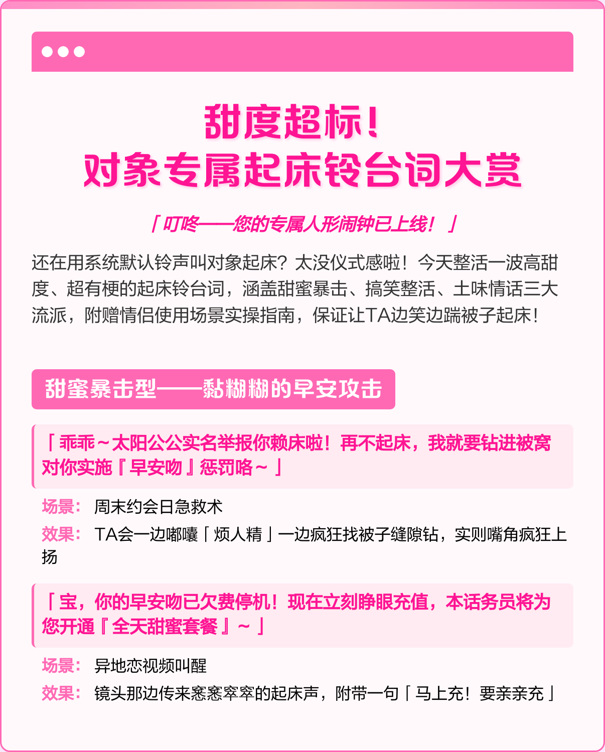 起床铃声搞笑(起床铃声搞笑版)