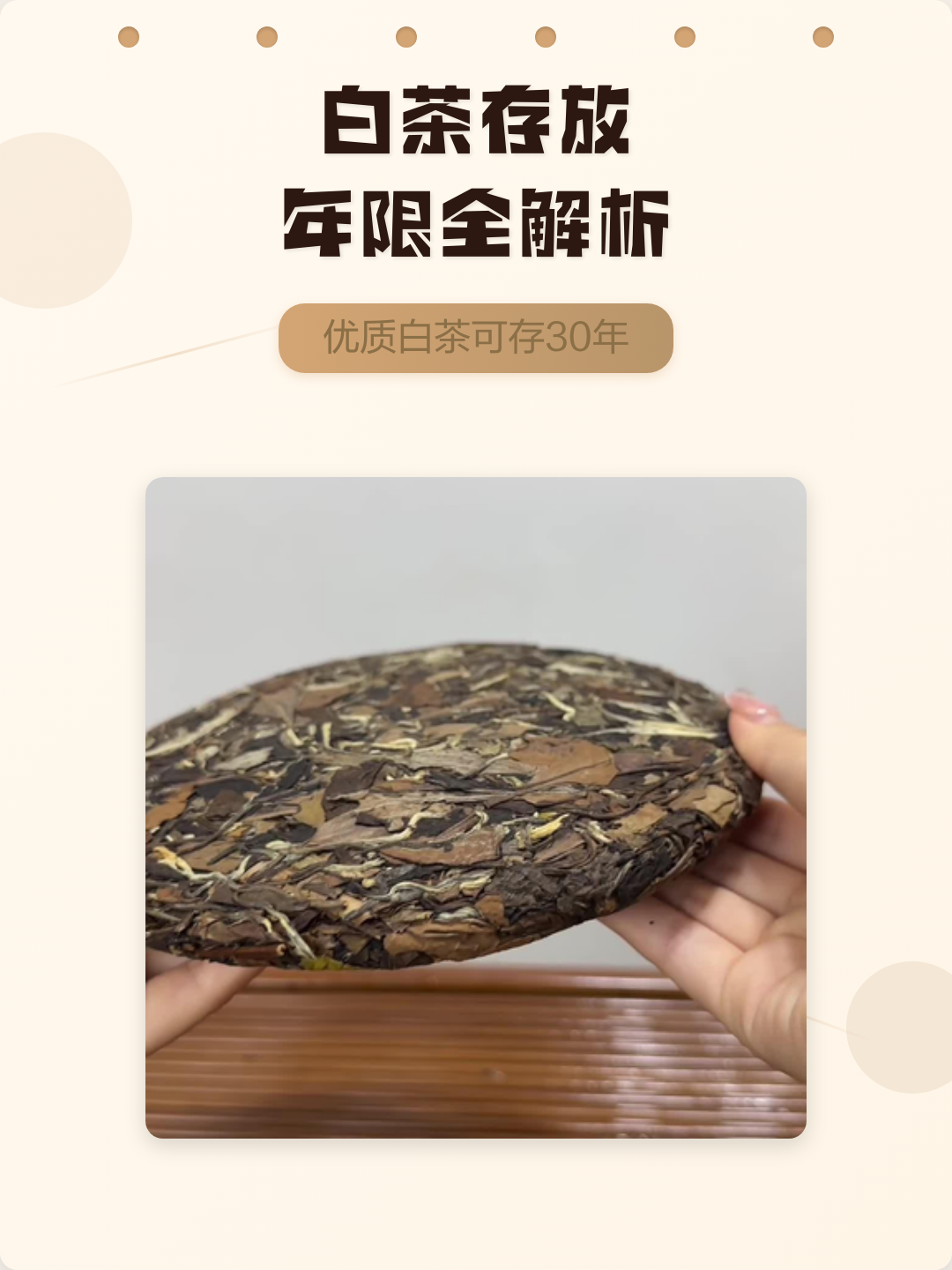 白茶可以存放多长时间(白茶可以存放多长时间?存放久了味道会变好吗?)