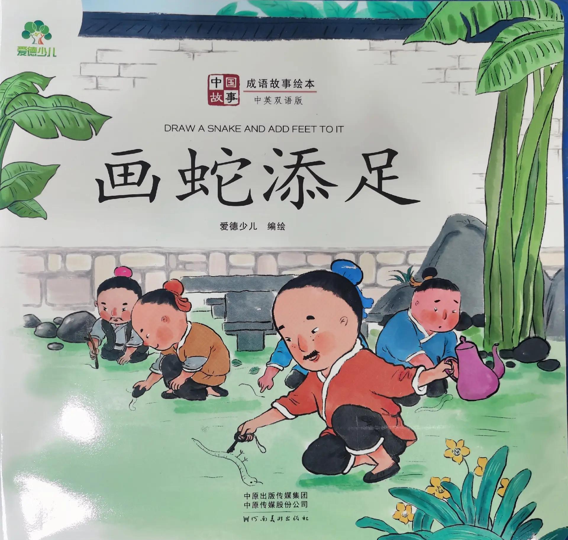 虎头蛇尾成语故事(虎头蛇尾成语故事简介) 虎头蛇尾成语故事(虎头蛇尾成语故事简介)