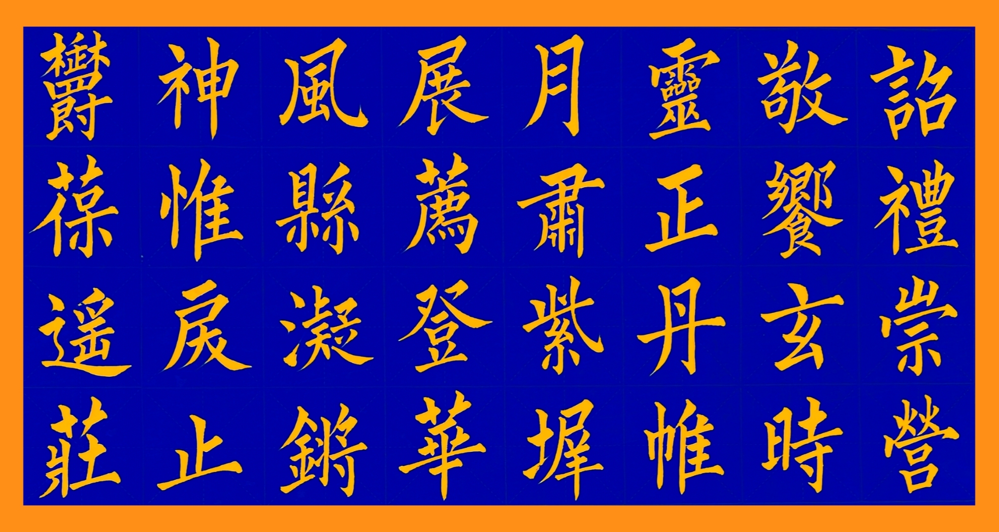 帷怎么读(帷幄怎么读) 帷怎么读(帷幄怎么读)