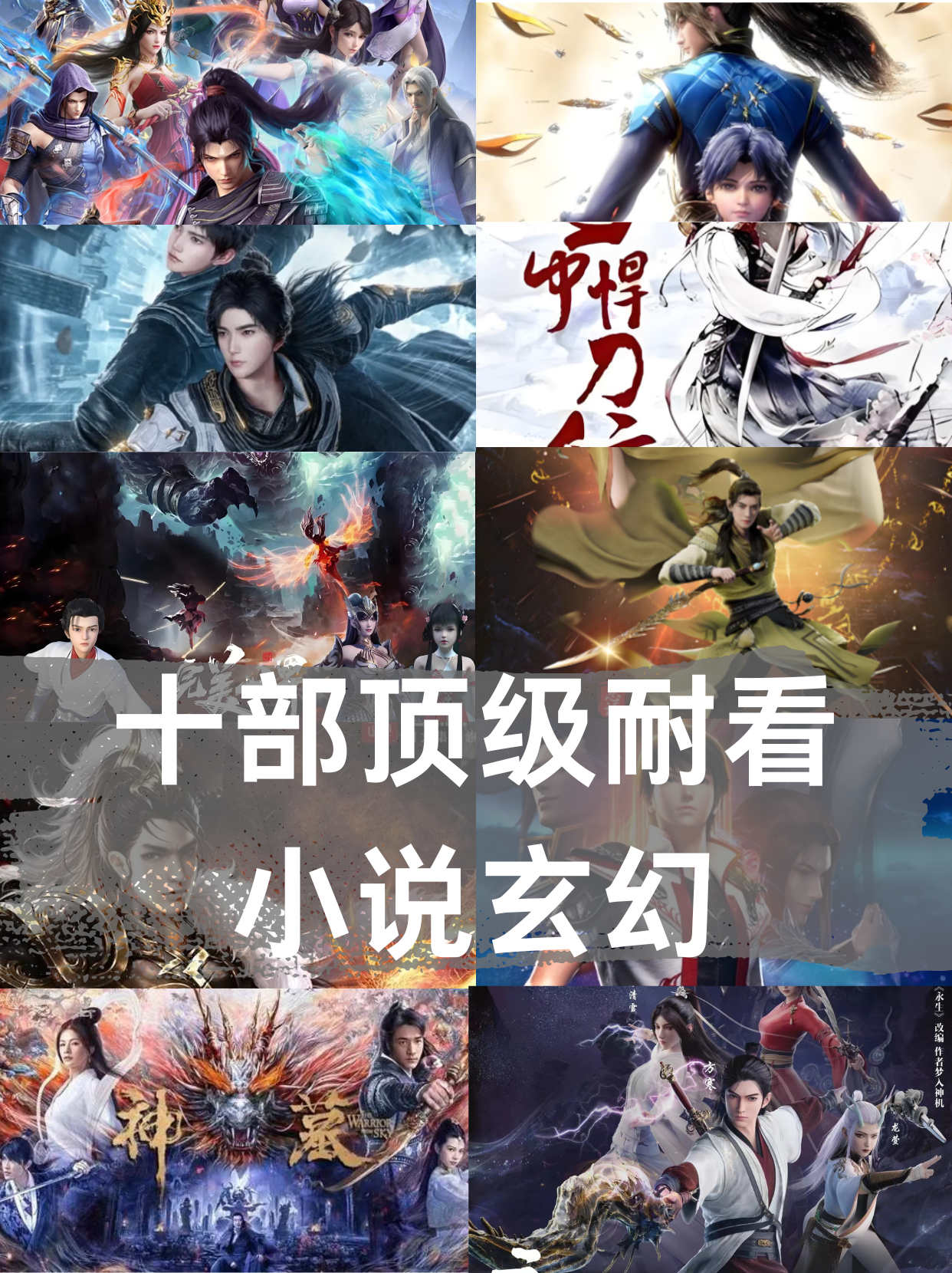 玄幻武侠小说(玄幻武侠小说排行榜前十名) 玄幻武侠小说(玄幻武侠小说排行榜前十名)