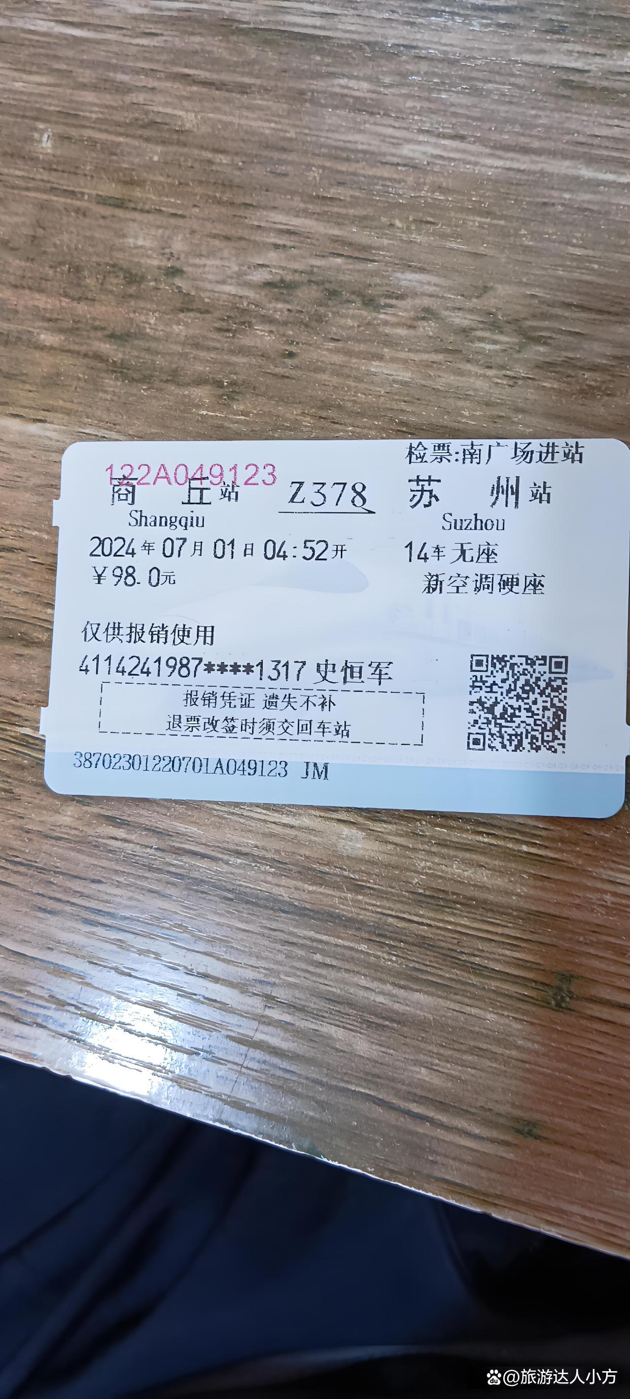 火车票发车后可以退票吗(火车票发车后可以退票吗怎么退) 火车票发车后可以退票吗(火车票发车后可以退票吗怎么退)