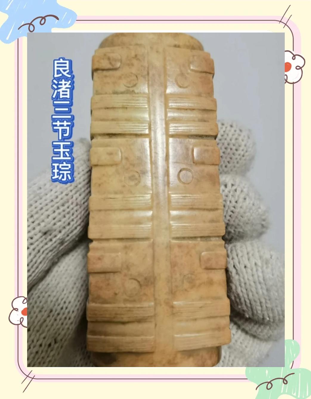 良渚玉琮(良渚玉琮拍卖成交记录)