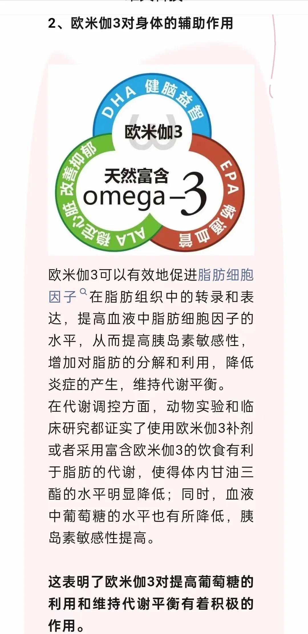 欧米伽3一瓶价钱(欧米伽3多少钱一瓶)