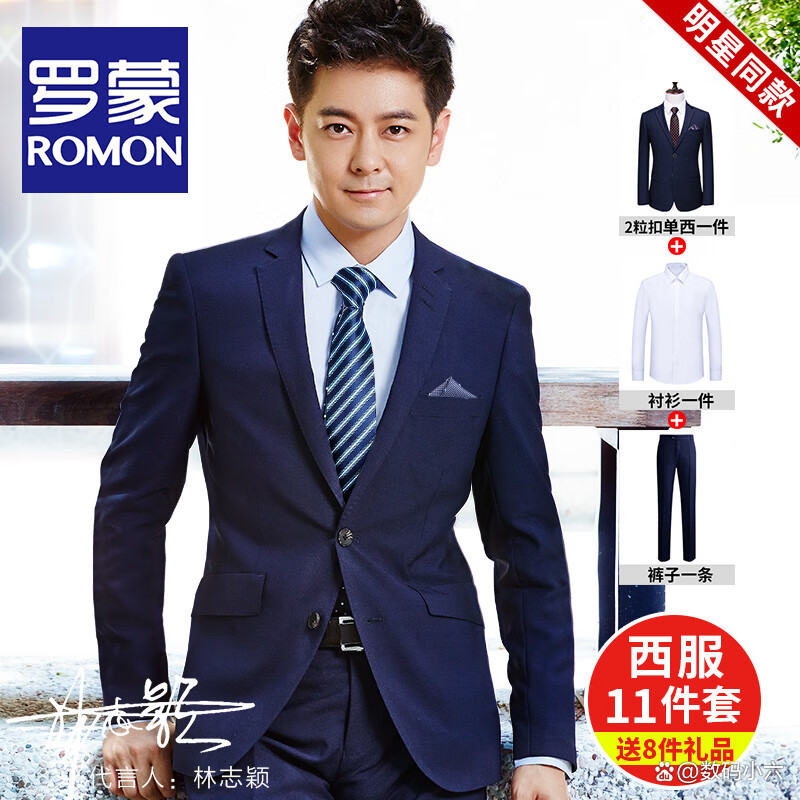 罗蒙西服是什么档次(罗蒙西服属于什么档次)