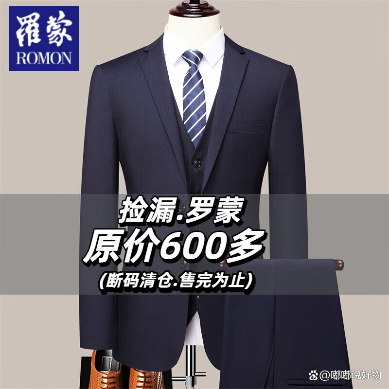 罗蒙西服是什么档次(罗蒙西服属于什么档次) 罗蒙西服是什么档次(罗蒙西服属于什么档次)