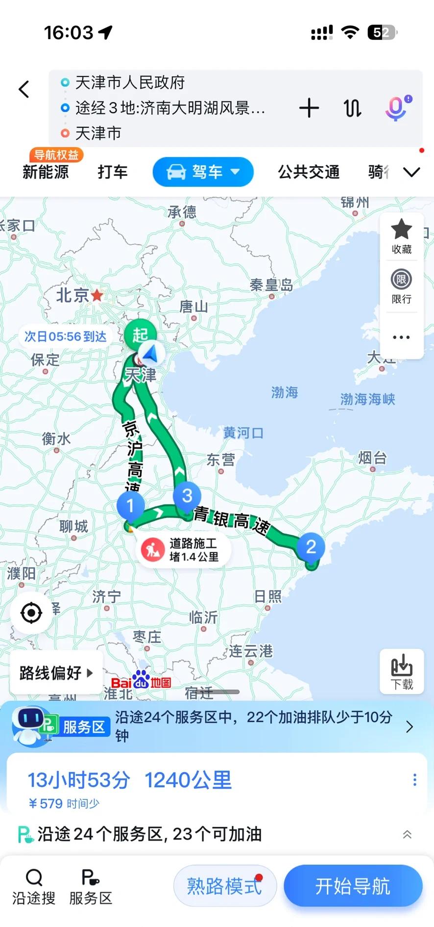 石家庄到天津(石家庄到天津飞机) 石家庄到天津(石家庄到天津飞机)