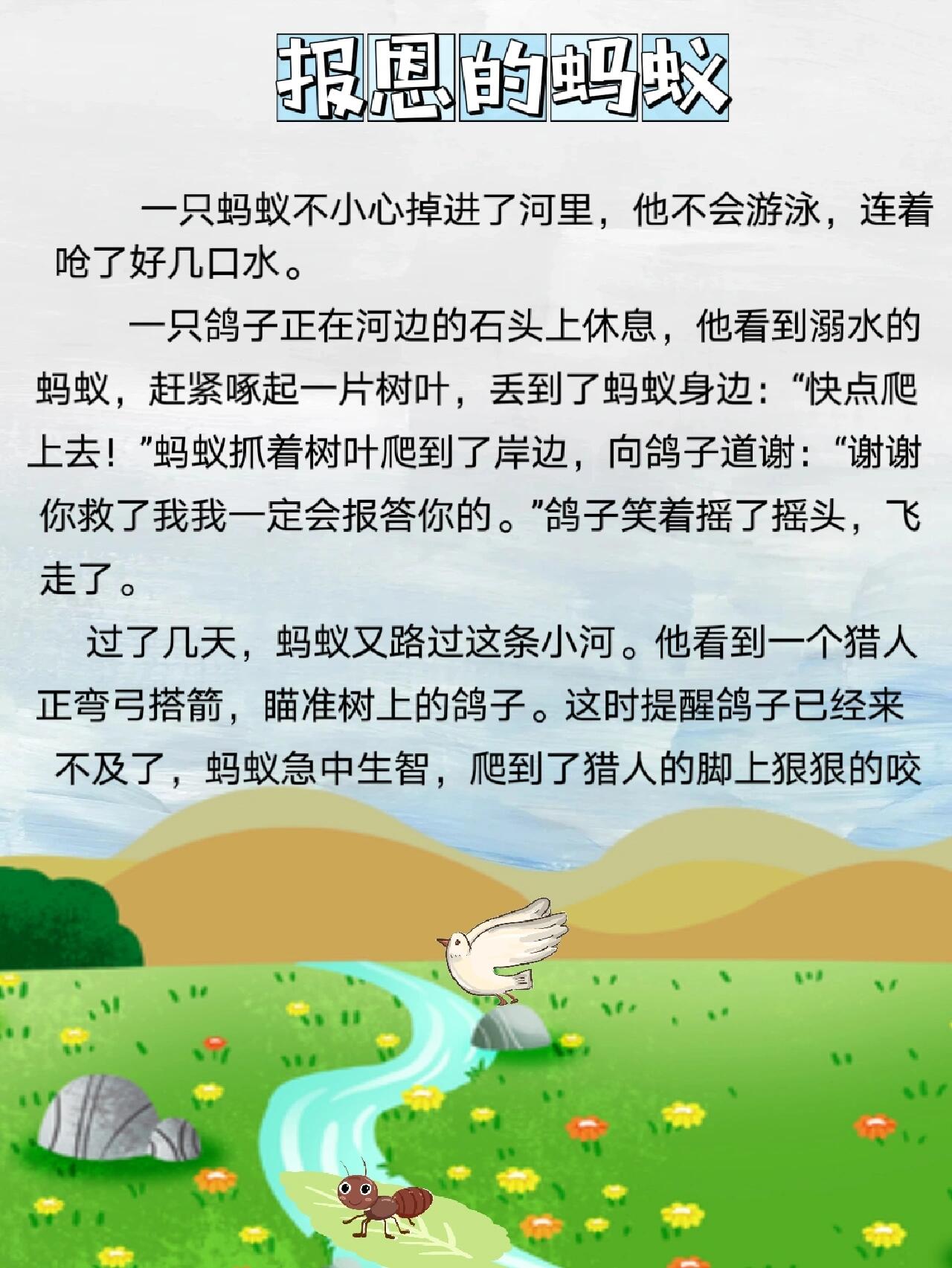 包含故事会儿童睡前故事的词条