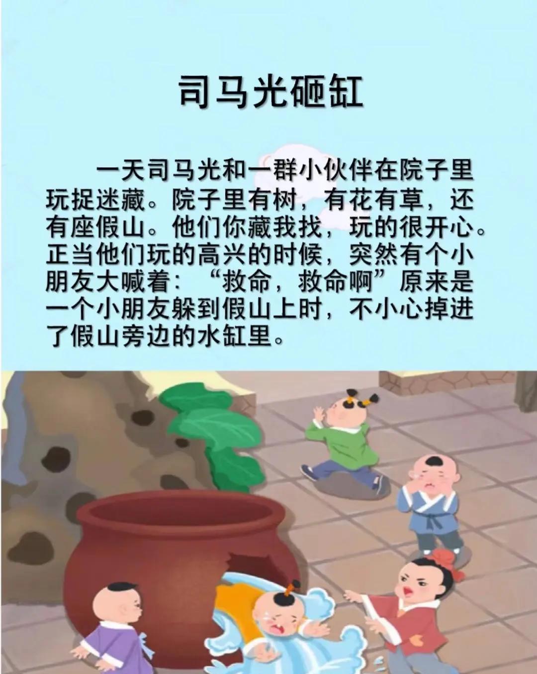 包含故事会儿童睡前故事的词条 包含故事会儿童睡前故事的词条