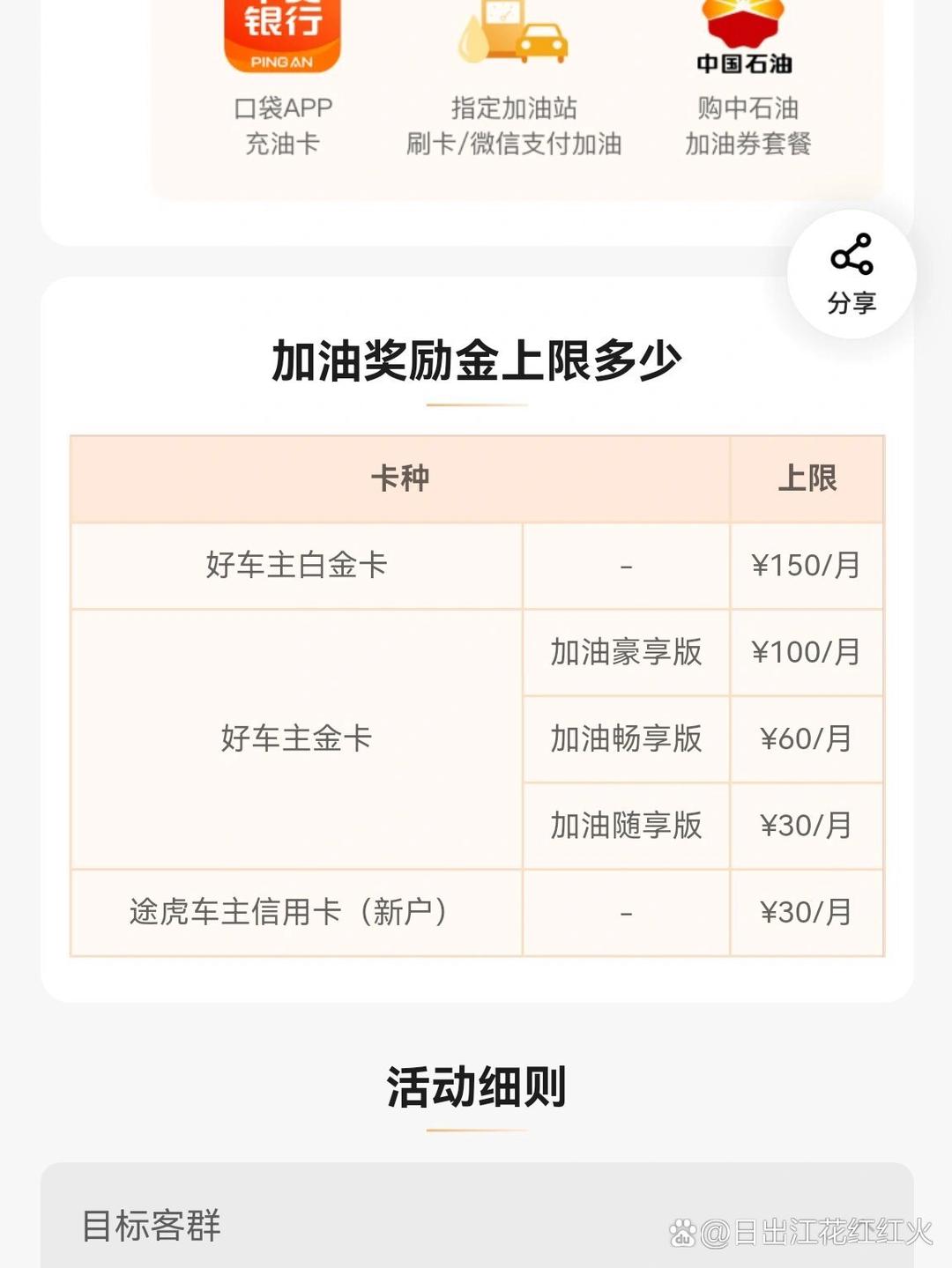平安加油88折怎么使用(平安的加油卡88折怎么玩就怎么玩)