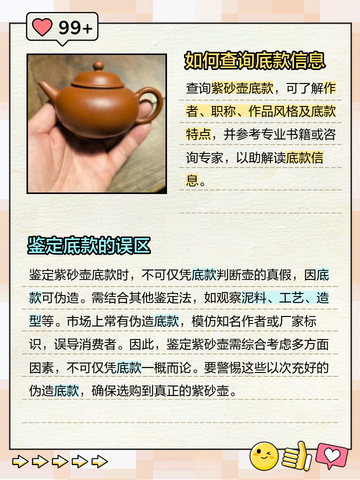 紫砂壶底款查询(如何认紫砂壶底款字)