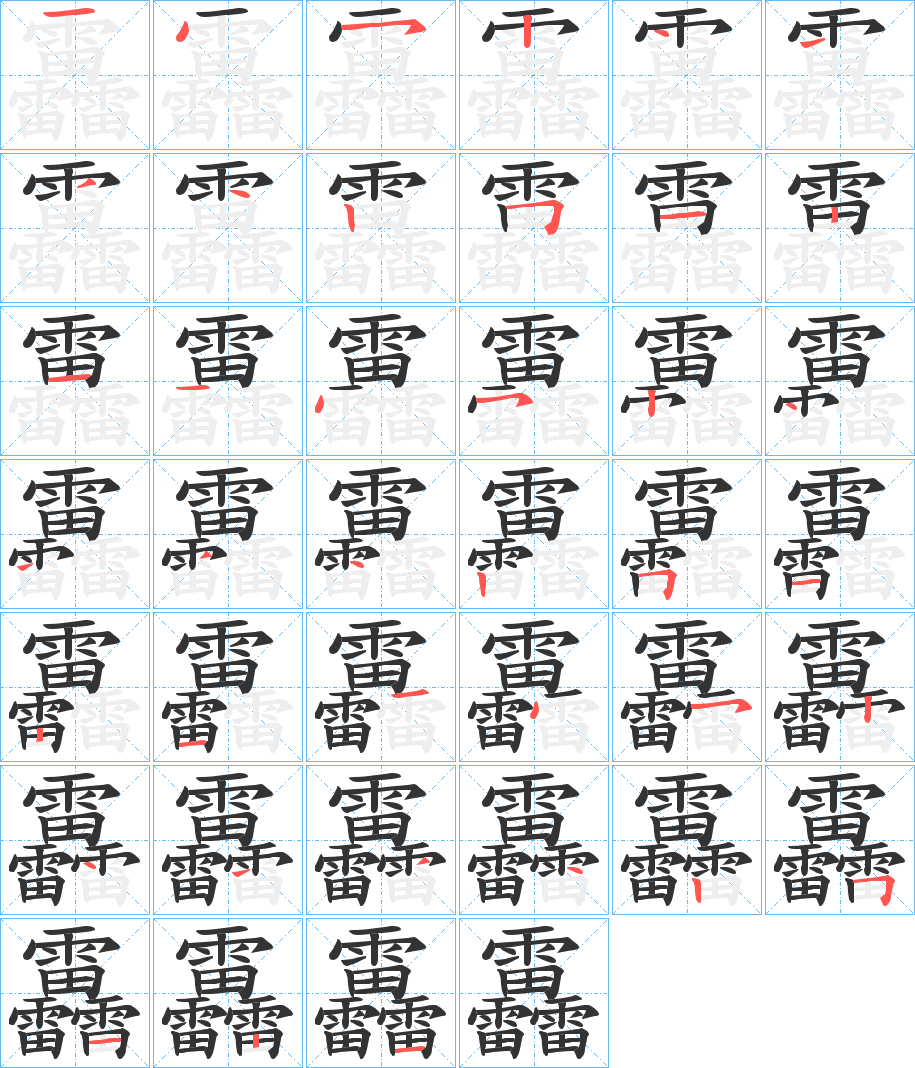 踉怎么读(弓弩怎么读)
