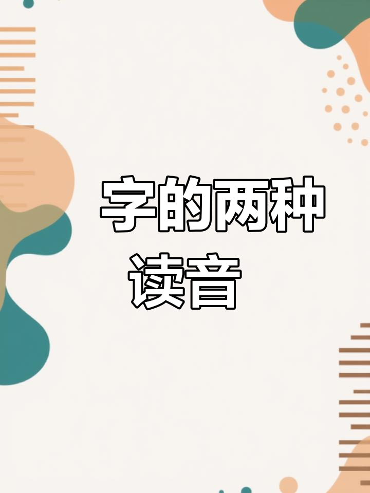 踉怎么读(弓弩怎么读)