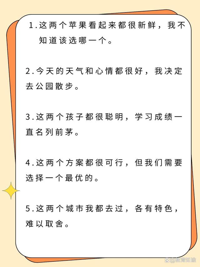 互相造句(互相造句10个字)