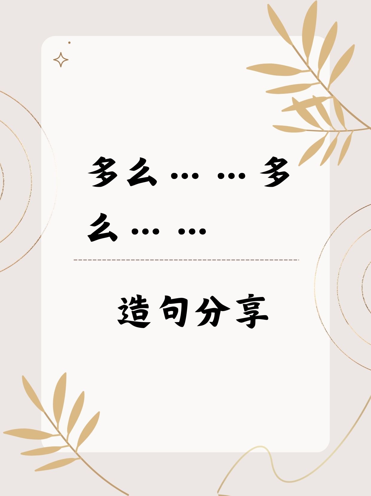 互相造句(互相造句10个字) 互相造句(互相造句10个字)