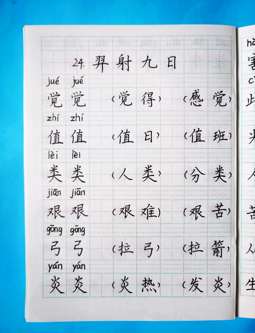 裔的拼音(裔怎么解读)