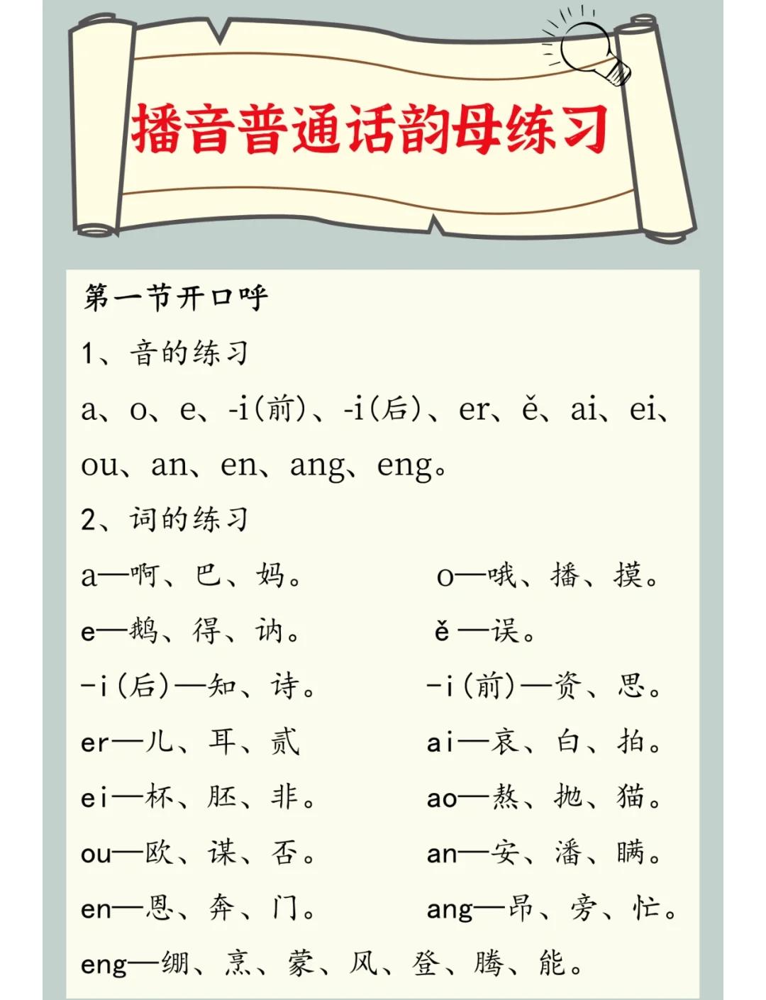 纲的拼音(纲领的拼音)
