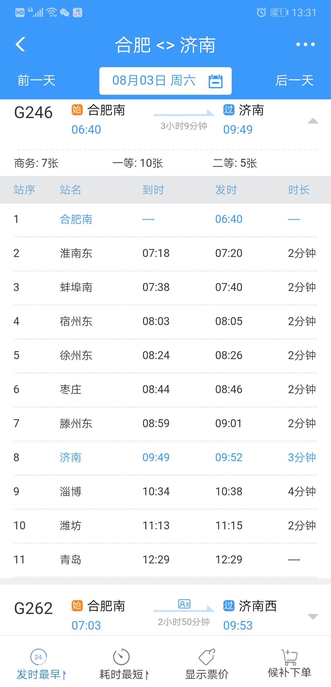 合肥到西安多少公里(合肥到西安多少公里高铁) 合肥到西安多少公里(合肥到西安多少公里高铁)