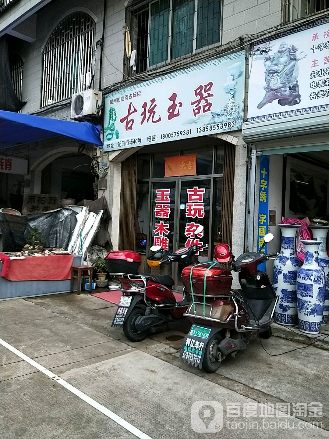 附近古玩市场(附近古玩市场尖山路到台东小吃街)
