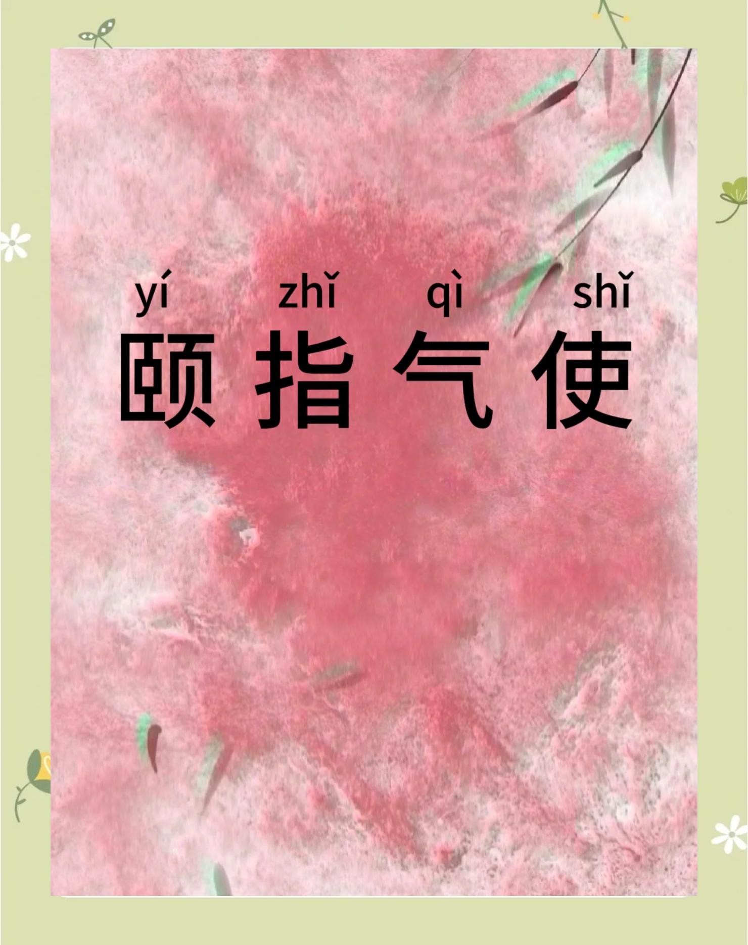 爽气的意思(爽气是褒义词吗)