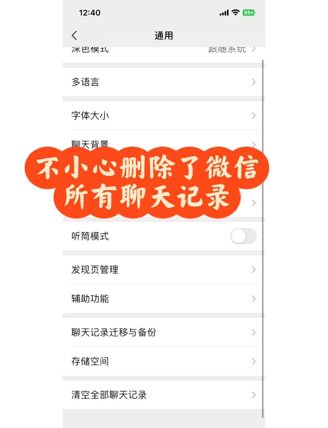 你撤回了一条消息怎么删除痕迹(你撤回了一条消息怎么删除 对方知道吗) 你撤回了一条消息怎么删除痕迹(你撤回了一条消息怎么删除 对方知道吗)