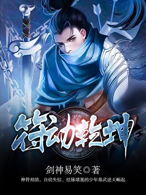 武动乾坤小说全文免费无弹窗(武动乾坤小说免费阅读5200)