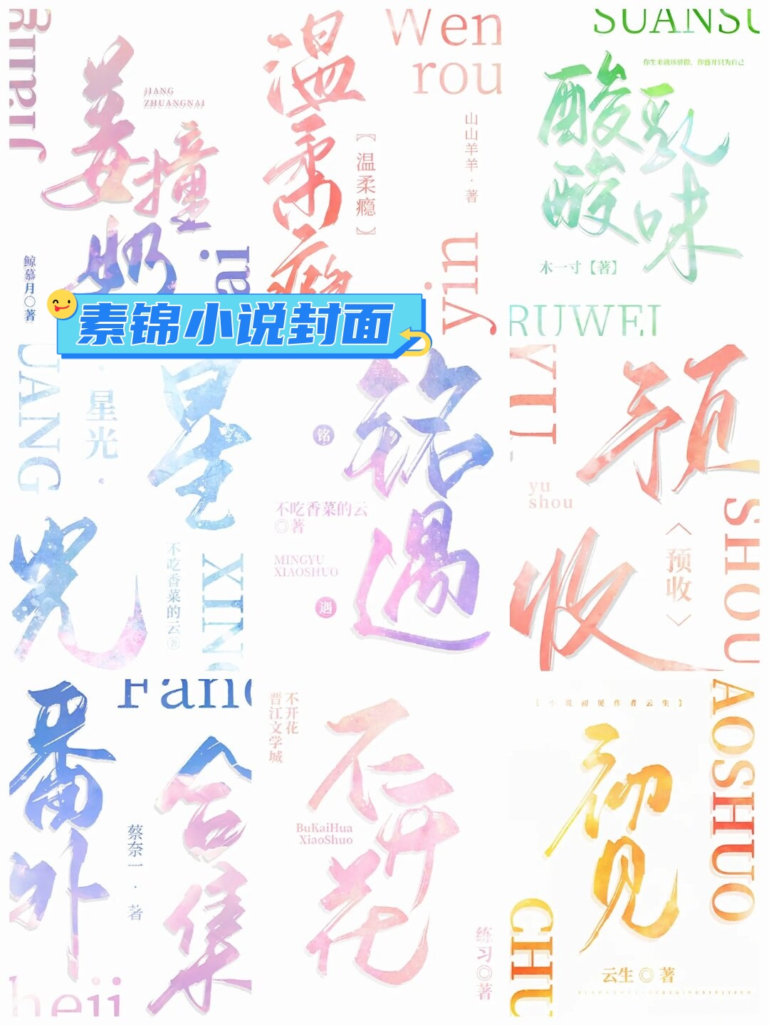 小说封面怎么自己制作(小说封面怎么自己制作 app)