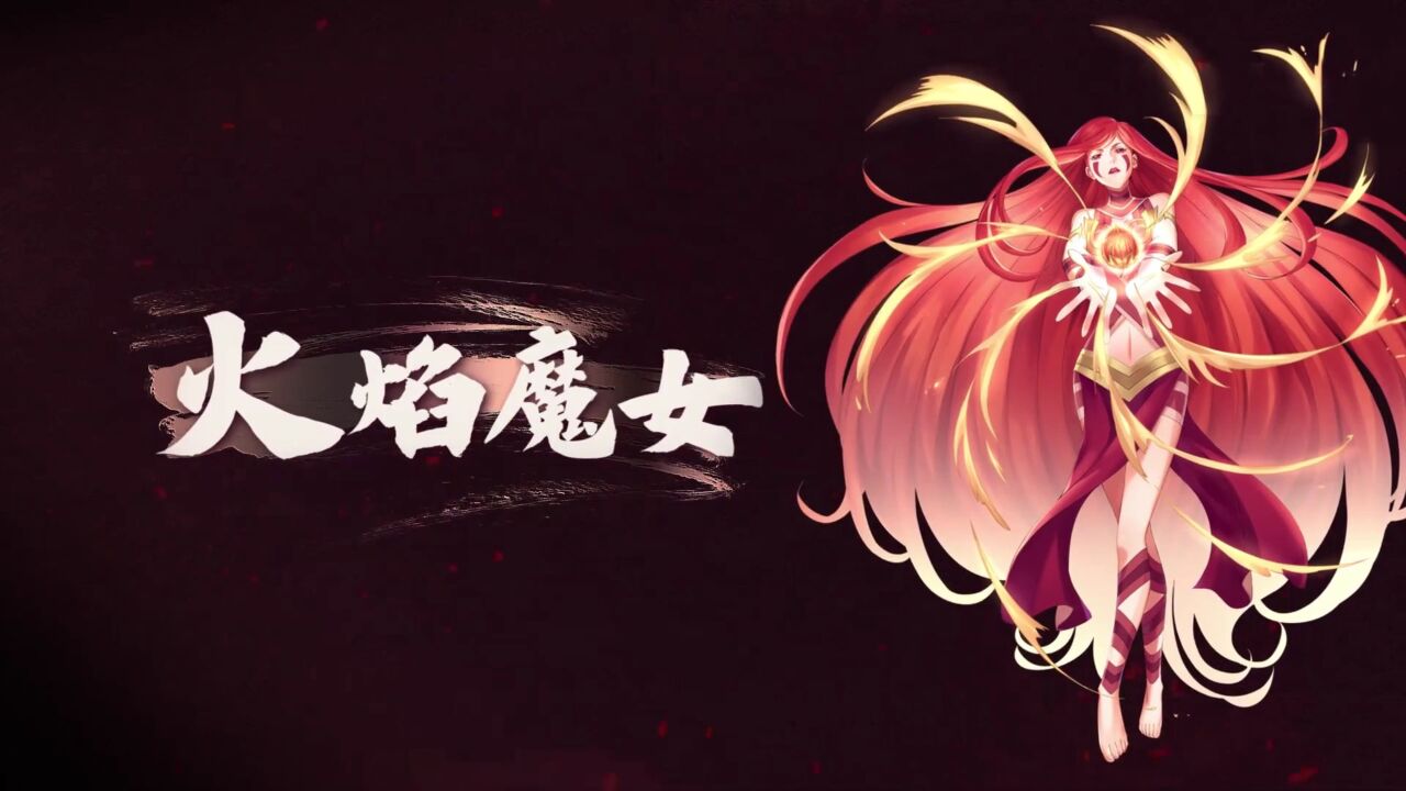 全职法师之无尽火焰(全职法师之无数愿望 小说)