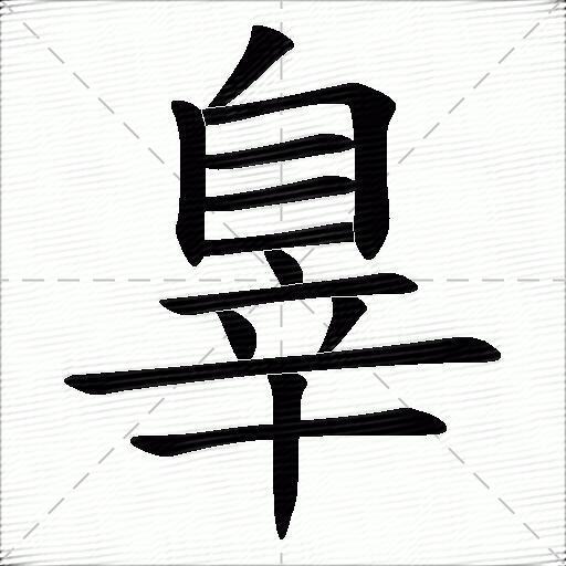 罪的拼音(罪恶的拼音)