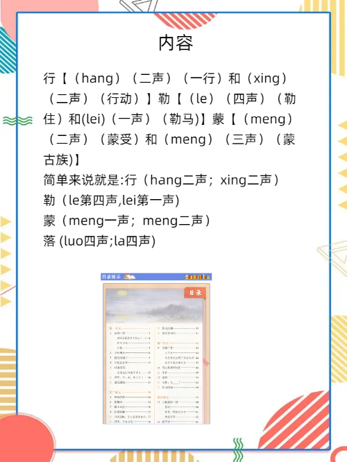 相背而行的拼音(相背而行词语解释) 相背而行的拼音(相背而行词语解释)