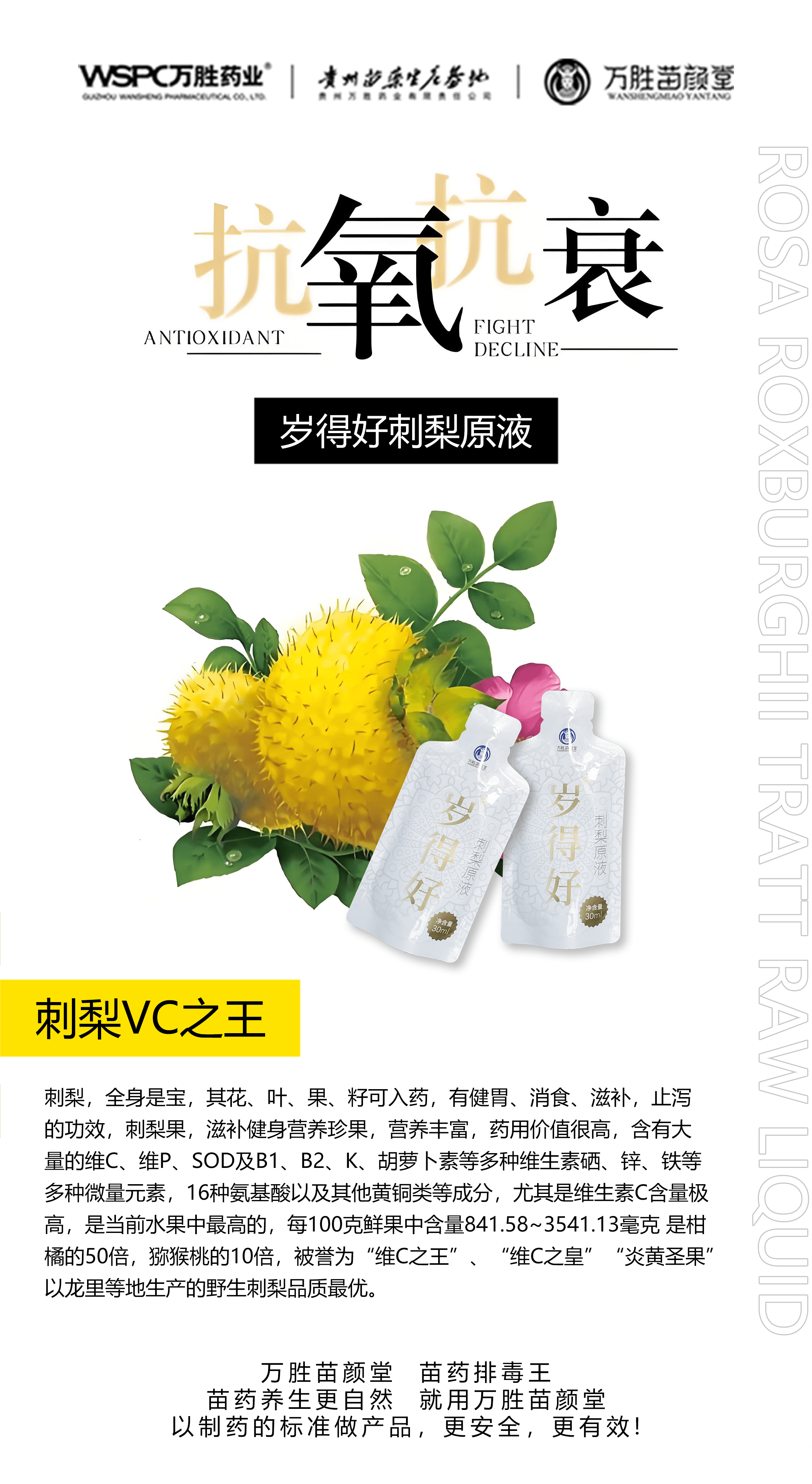 女人喝刺梨水的好处(女人喝刺梨水的好处和坏处有哪些)