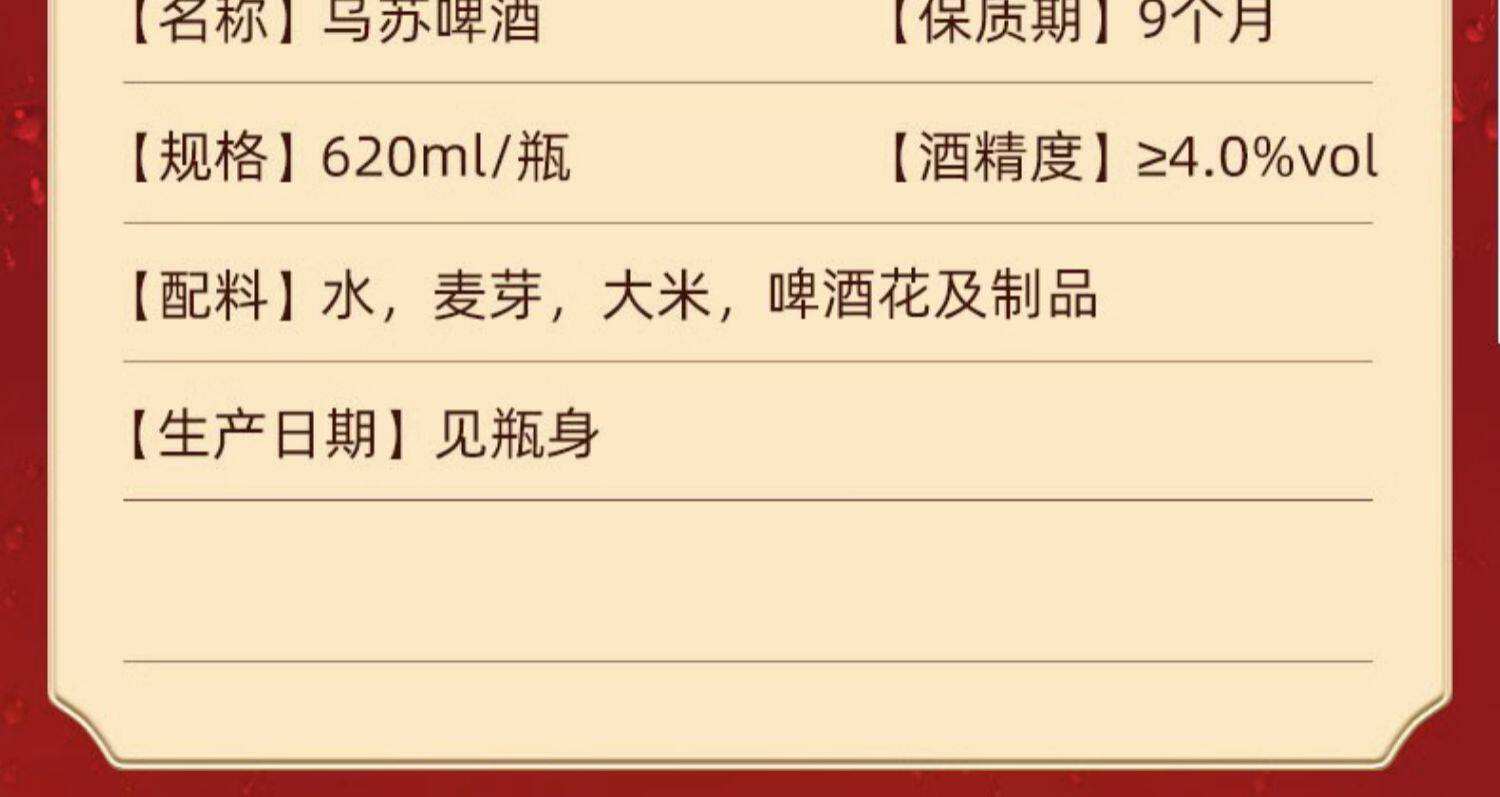 一瓶乌苏等于多少白酒(一瓶乌苏相当于多少钱一瓶) 一瓶乌苏等于多少白酒(一瓶乌苏相当于多少钱一瓶)