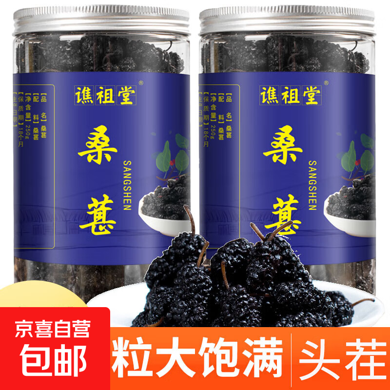 桑葚干直接吃好还是泡水好(桑葚干直接吃好还是泡水好呢) 桑葚干直接吃好还是泡水好(桑葚干直接吃好还是泡水好呢)