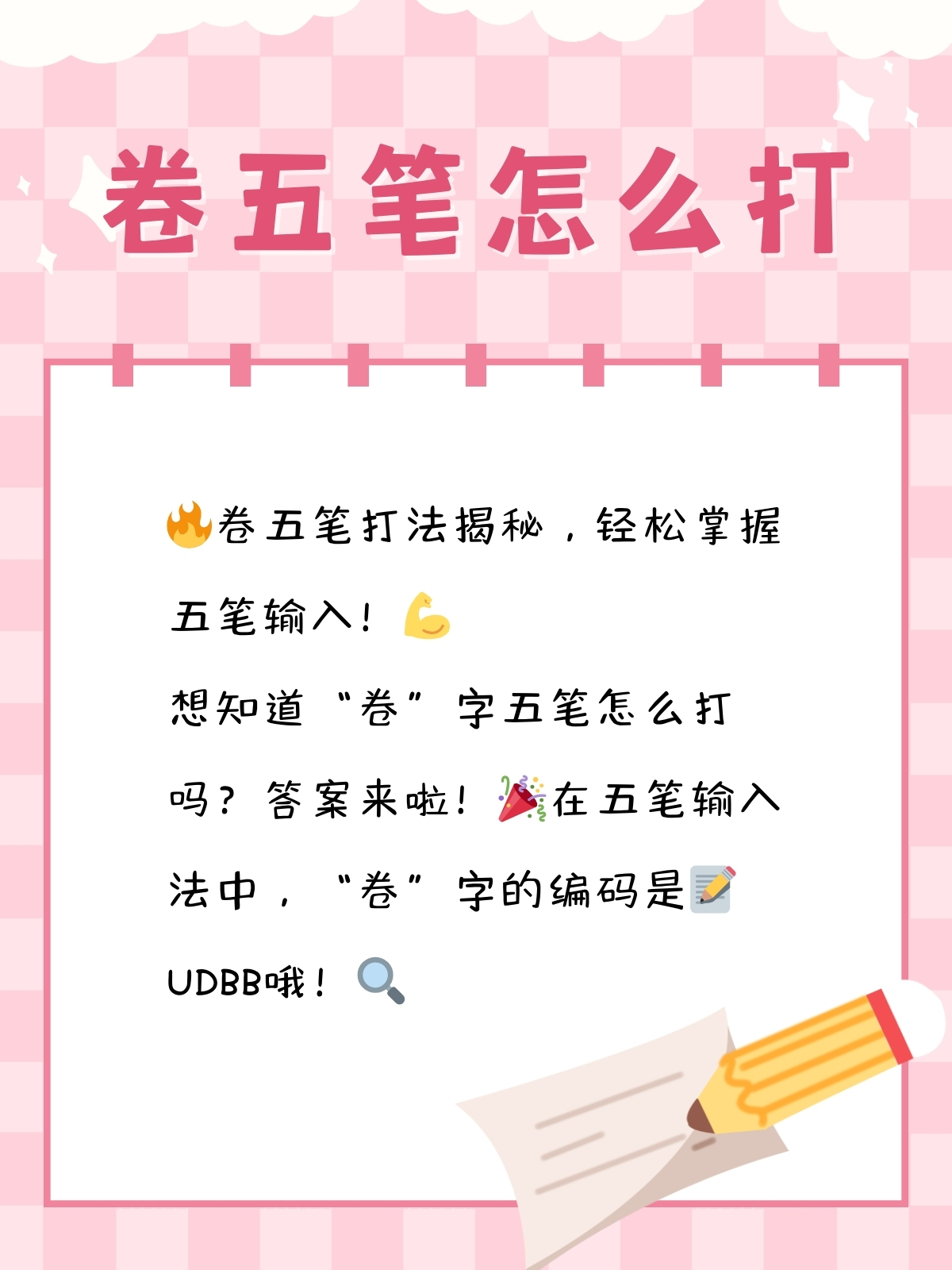 议五笔怎么打(电脑打字五笔字根表) 议五笔怎么打(电脑打字五笔字根表)