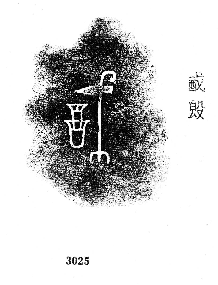 驭字怎么读(驭字怎么读快递)