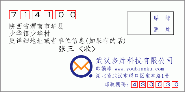 华县属于哪个市(浙江省金华县属于哪个市)
