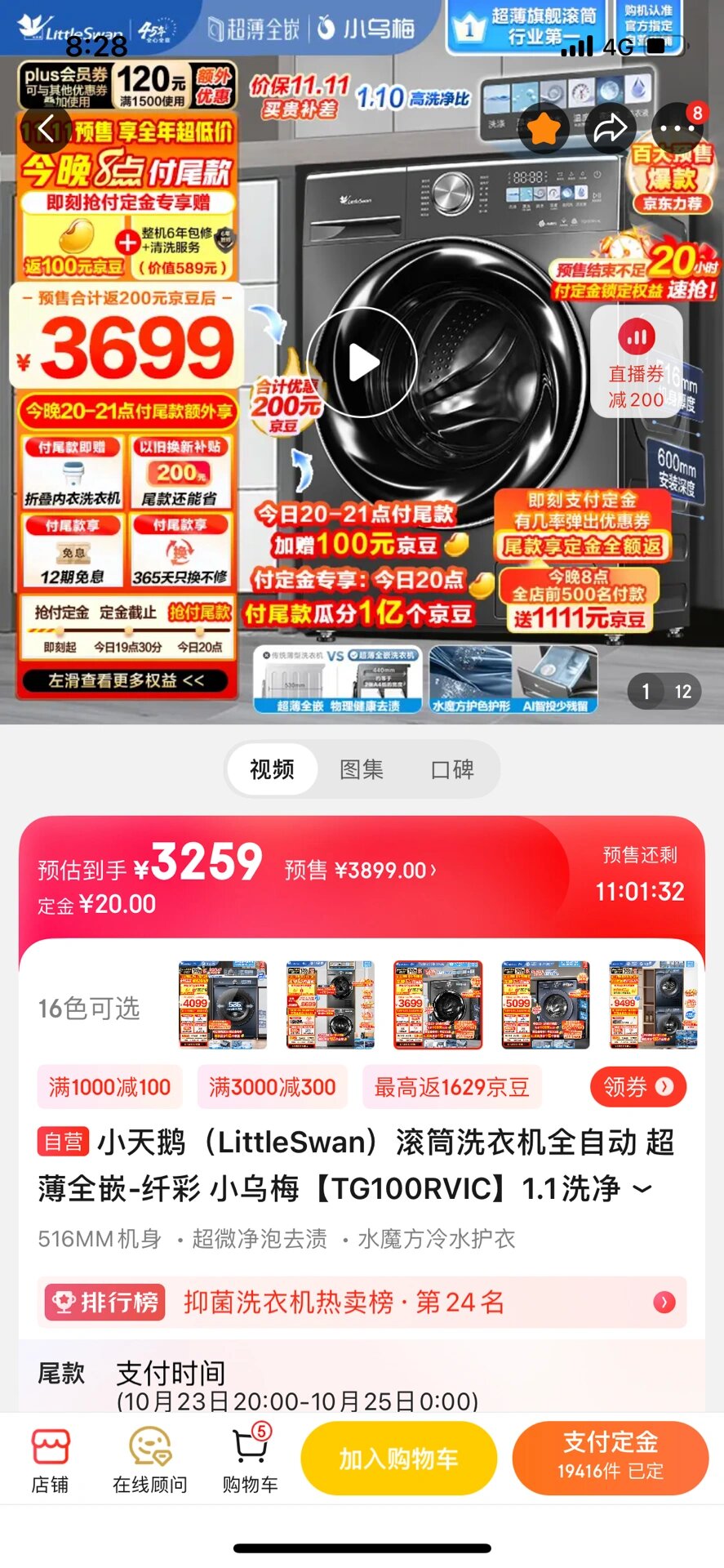 500京豆相当于多少钱(5000京豆等于多少人民币)