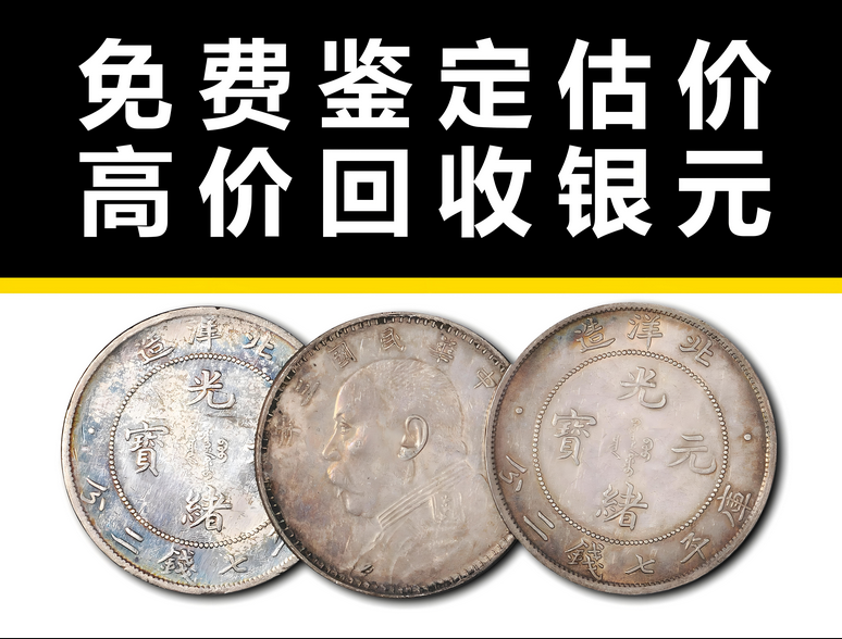 免费鉴定直接上门收购藏品(免费鉴定直接上门收购藏品可靠吗)