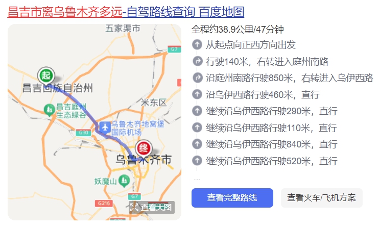 兰州到乌鲁木齐多少公里(兰州到乌鲁木齐多少公里路程) 兰州到乌鲁木齐多少公里(兰州到乌鲁木齐多少公里路程)