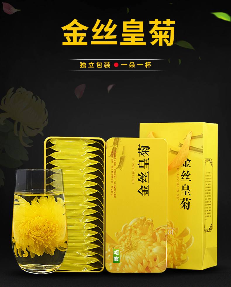 菊花茶保质期多久(菊花茶保质期多久可以喝)