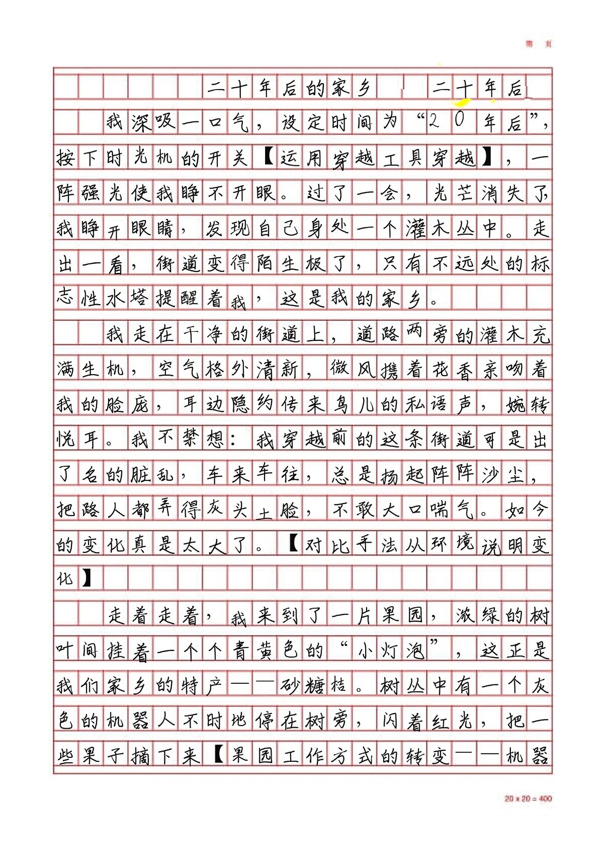 家乡的变化500字(家乡的变化变作文500)