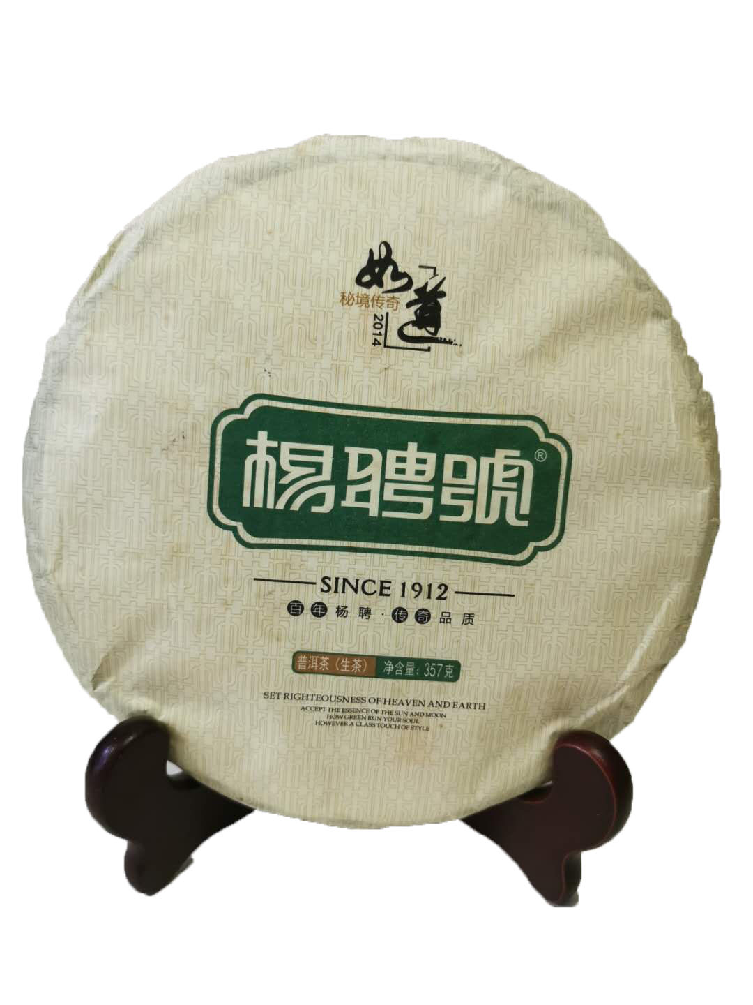 杨聘号(杨聘号普洱茶官网) 杨聘号(杨聘号普洱茶官网)