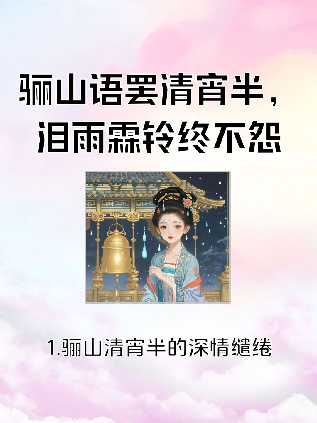 美到心碎的六言绝句(六言绝句古诗大全唯美) 美到心碎的六言绝句(六言绝句古诗大全唯美)