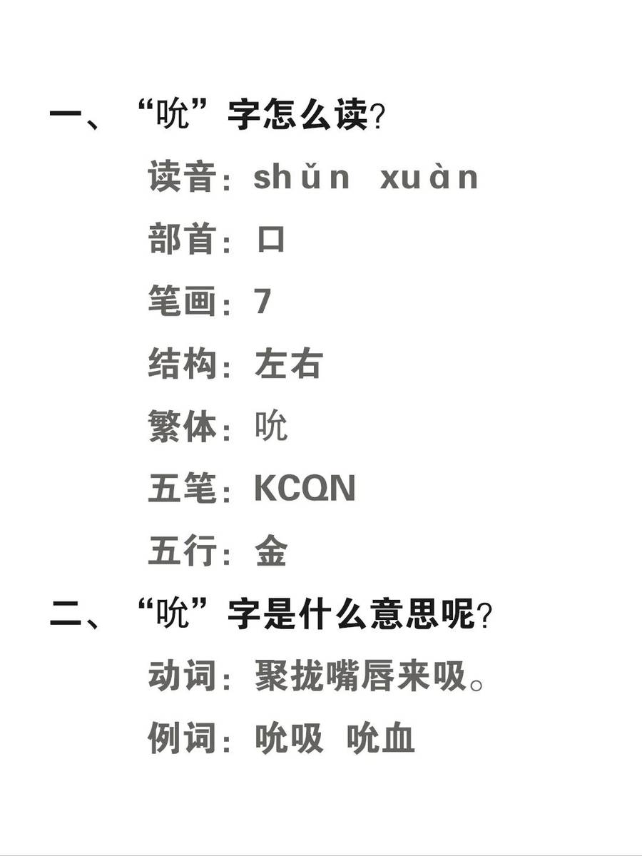 哺怎么读(哺怎么读音) 哺怎么读(哺怎么读音)